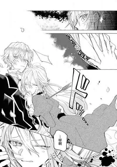 akuyaku reijō wa nigedashitai | 恶役千金想出逃 1-2