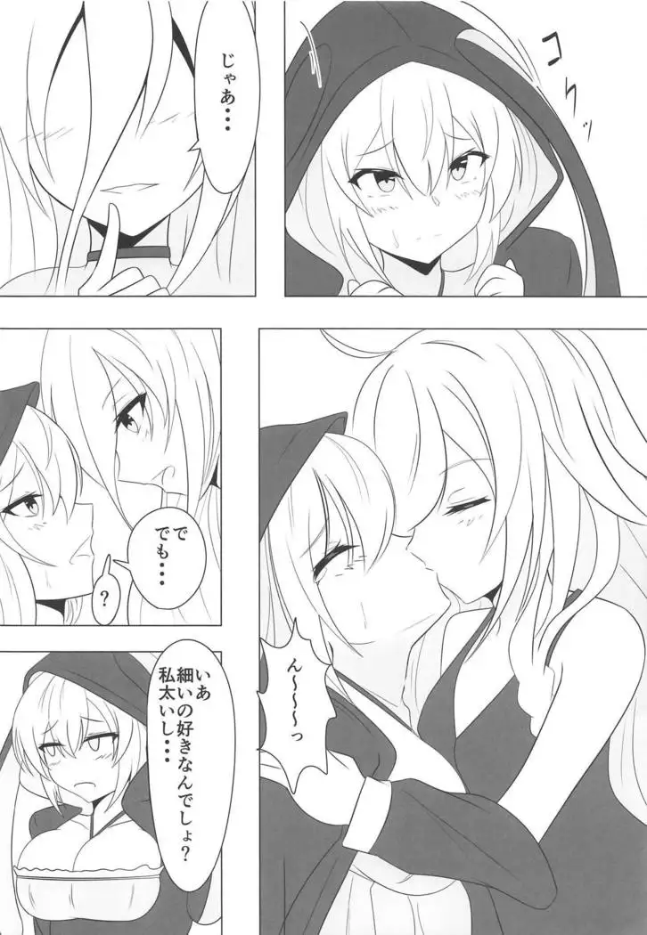 Yukari ni Naritai Akari-chan