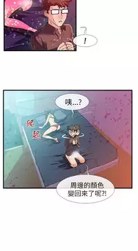 中文韩漫 死了都要愛愛 Ch.0-7 [Chinese]