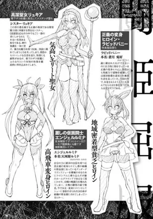 Touki Kuppuku ~Aheiki Otome Zecchou Haiboku~