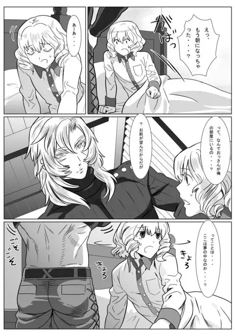 Korou no Yume