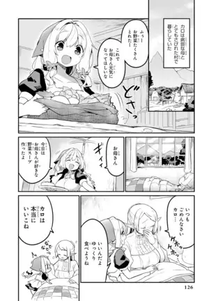 Genkai 5-byō mae! "Omorashi" Shoujo Anthology Comic