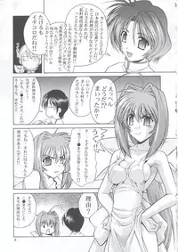 (C63) [GOLD RUSH (Suzuki Address)] Osechi Ryouri (Muv-Luv)