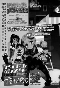 COMIC Penguin Celeb 2015-01