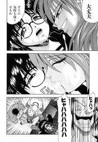 [Isami Nozomi] Kawaii Mono wa Kegashitai - Want To Make The Cute One Dirty