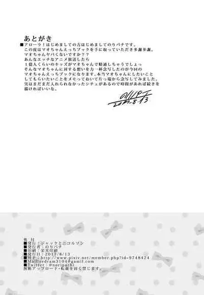 [Jack to Nicholson (NoriPachi)] Sunao ni Seitsuu desu. (Pokémon Sun & Moon) [English] {Hennojin} [Decensored] [Digital]