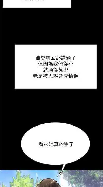 【周日连载】同居密友（作者：Pb&無業遊民） 第1~27话