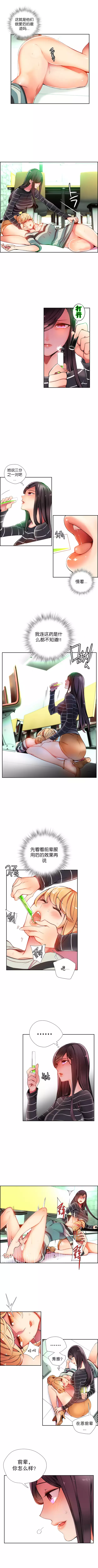 Lilith`s Cord | 莉莉丝的脐带 Ch.1-39