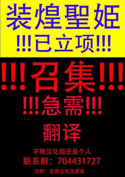 [Valiant] Inma Keiyaku! Seiso JK o Kyousei Bitch-ka Sasechaimashita [Chinese] [不咕鸟x这很恶堕汉化组]