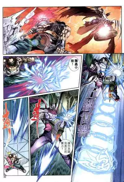 The Eight Immortals Saint Legend