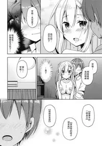 (C94) [moriQ (Mori Airi)] Akogare no Elf Senpai ni, Ecchi na Saiminjutsu Kakete Mita. [Chinese] [靴下汉化组]