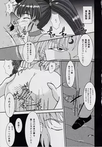 [Nazo no Akanekokan (Kuroneko Nigou, Kuroneko Reigou)] 謎の赤猫団＋謎の黒猫団 10 天津亜衣 鬼獣淫界に散る 淫獣大聖戦 Twin Angel War 淫獣聖戦20周年記念 (Injuu Seisen Twin Angels)