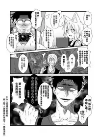 (COMITIA118) [Check Mate! (Yua)] Kohaku Biyori 3 [Chinese] [无毒汉化组]