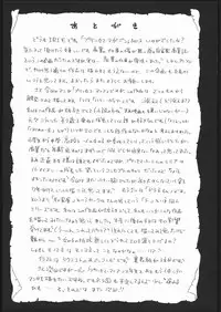 (COMITIA76) [Rat Tail (Irie Yamazaki)] [Rat Tail (Irie Yamazaki)] PRINCESS MAGAZINE NO. 2