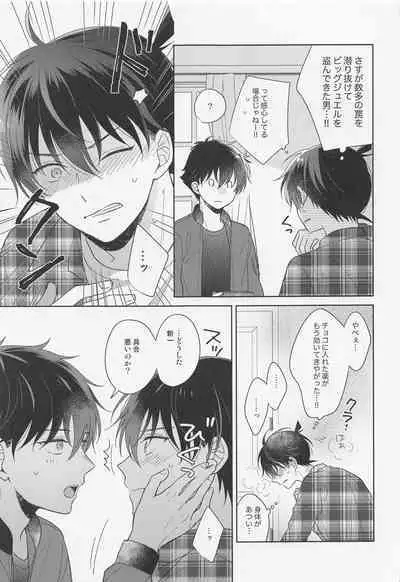 (Give Me Love My Bunny! 3) [ALCO (Hazuki Yui)] Melancholic Chocolatier (Detective Conan)