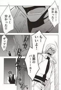 (Ikai Toshi no Arukikata 2) [Natural Highs (Yuu)] MORE THAN ANYONE (Kekkai Sensen)