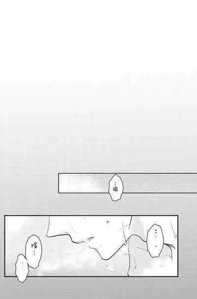 koboreru mitsuya to ibushi bu tsuki | 蜜夜泫然 皓月之妒