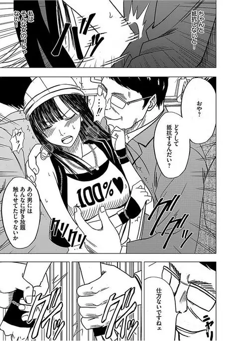 Virgin Train 【Kanzenban】