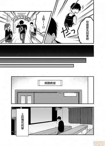 Yureru Locker JK Iri!? | 搖搖置物櫃內有JK!? 3