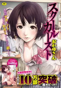 COMIC Anthurium 2018-05 [Digital]