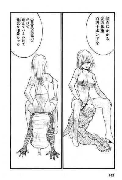 Yapoo the human cattle vol.07