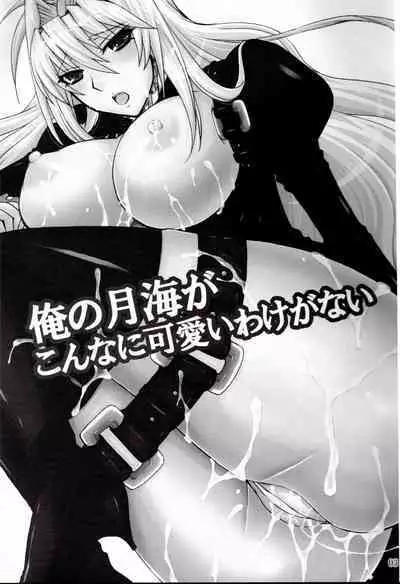 Mizu no Sekirei