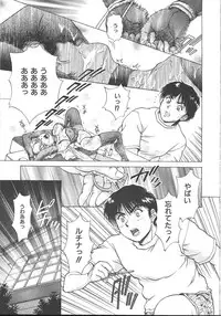 Comic Mujin 1999-12