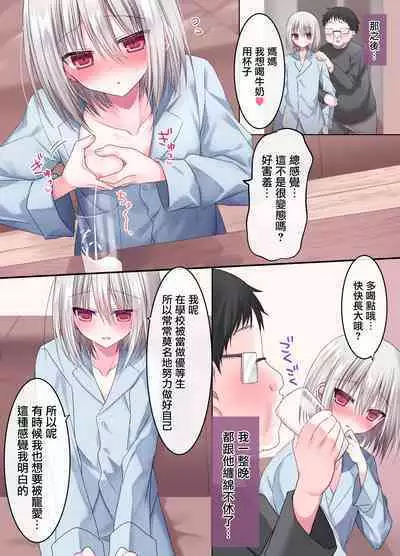 Geneki Gakusei Otokonoko wa Ore no Mama