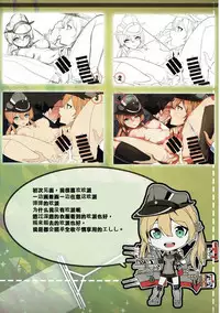(C87) [SHIOHAMA WORKSHOP (Kylin)] Pondant Au Chocolat (Kantai Collection -KanColle-) [Chinese] [靴下汉化组]