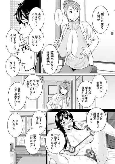 Inyoku Himegimi to Saimin Ouji