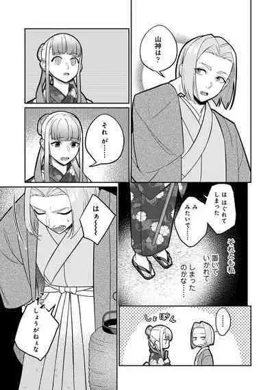 COMIC Ananga Ranga Vol. 108