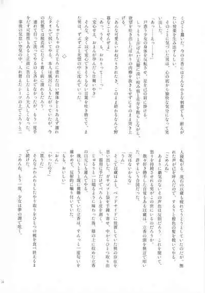 (Super ROOT 4 to 5 2019) [Ruikotsu (Tsuyoshi)] Noroi ga Tokete mo (Fate/Grand Order)