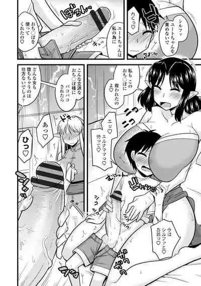 [Kamiya Ogawa] Bakunyuu Elf to Isekai Seikatsu - Big Breasts ELF in Different World Sexual Activity [Digital]