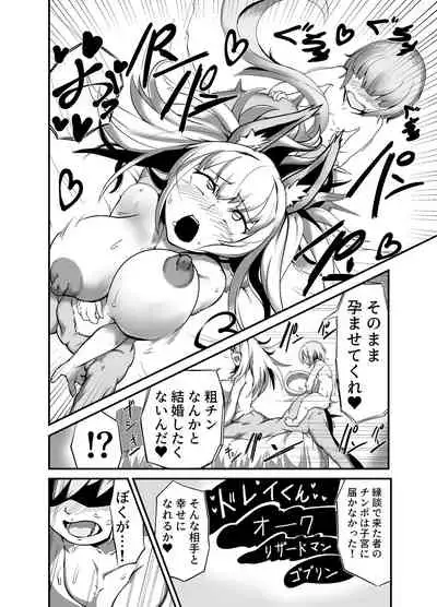 [Zettaizetumei] Dorei-kun wa Umanami XXX