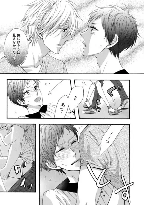 Ijiwaru Shinai de, Yasashiku Gyutto.