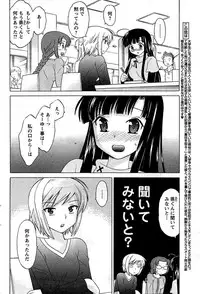 COMIC Men's Young 2009-07 (Corrected)