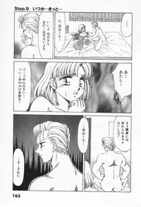 [Negura Nao] Step Everyday 01