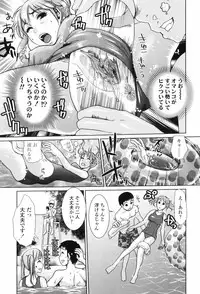 [Shirota Kurota] Scape Goat