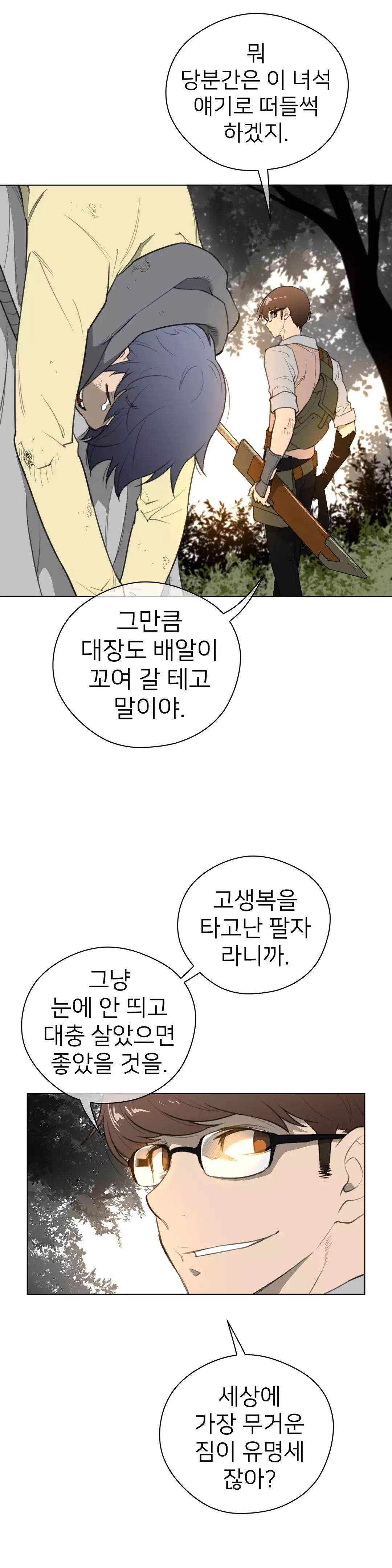 Perfect Half Ch.1-42