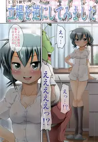 (C86) [FESTA. (Yoshitani Motoka)] IT Shoujo N Tokubetsuhen 4 Abekobe Nori-chan (Hidamari Sketch)