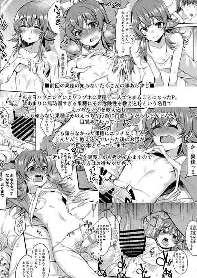 Kaho no Oboeta Takusan no Koto.