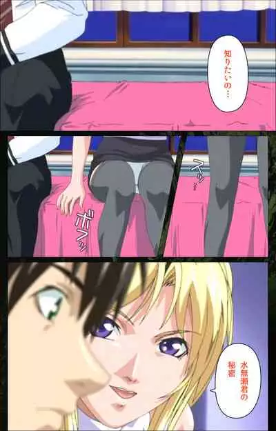 Bible Black kanzenhan