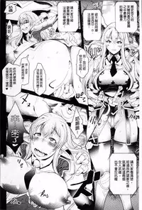 [Amagi Michihito] Dain no Kokuin -Kawaru Karada- ~The Engraved of Corruption~ [Chinese]