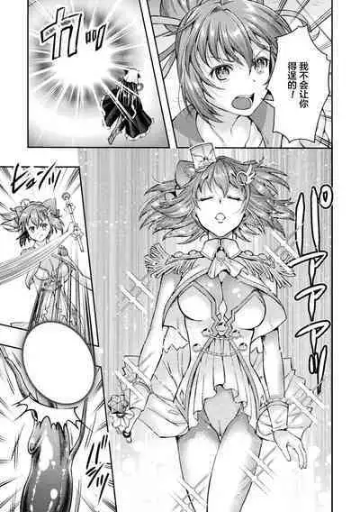 Kouma Shoujo Mei Kousoku Magu no Toriko THE COMIC Ch. 1