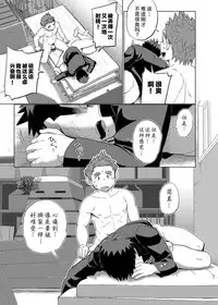 [Dokudenpa Jushintei (Kobucha)] Ookami Hitsuji to Hitsuji Ookami 2 | 狼皮羊与羊皮狼 2 [Chinese] [黑夜汉化组] [Digital]