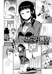 COMIC Shitsurakuten 2018-01 [Digital]