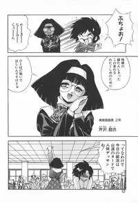 [Konya Takashi] Rei-chan no Bijutsu-bu