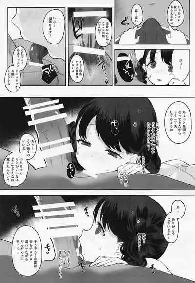 (COMIC1☆20) [StrangeSagittarius (Kisaki)] Majime de Doryokuka datte. (THE iDOLM@STER: Shiny Colors)
