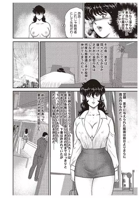 Dorei Onna Kyoushi Keiko 1