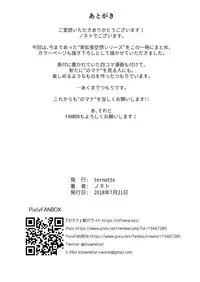 [ternotte (noneto)] Jikkakuchou Hokan no Mana [Japanese, English]